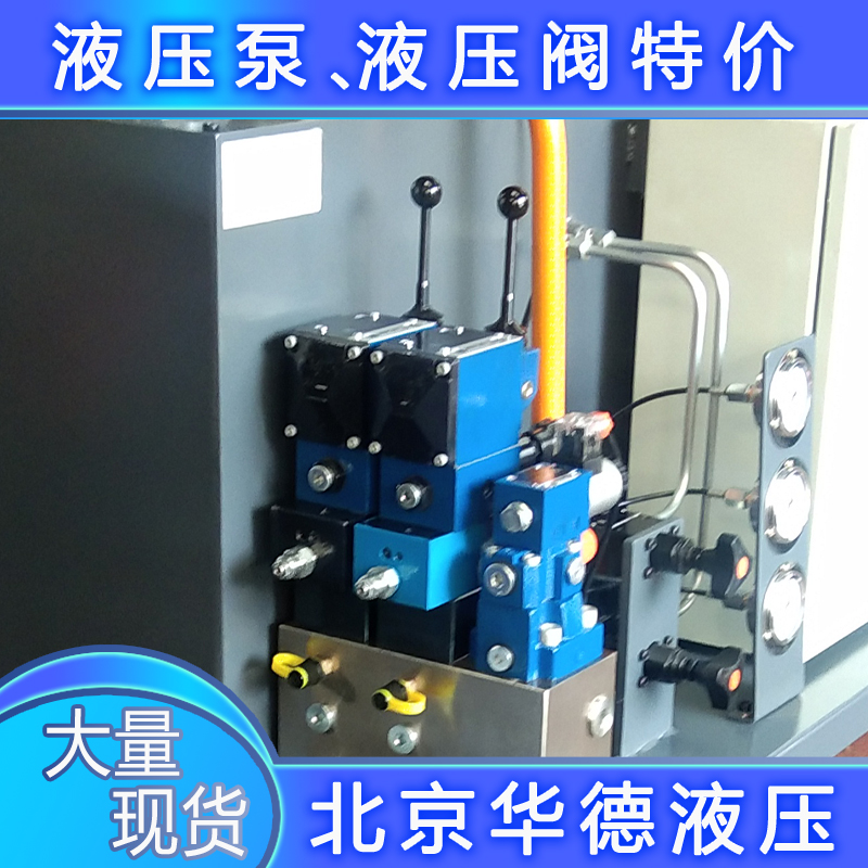 北京华德4WE6D61B 4WE6Y61B手动电磁换向阀Huade液压三位四通阀